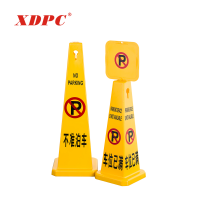 PP plastic traffic road caution safety notice no parking cones sign board stand, warning board